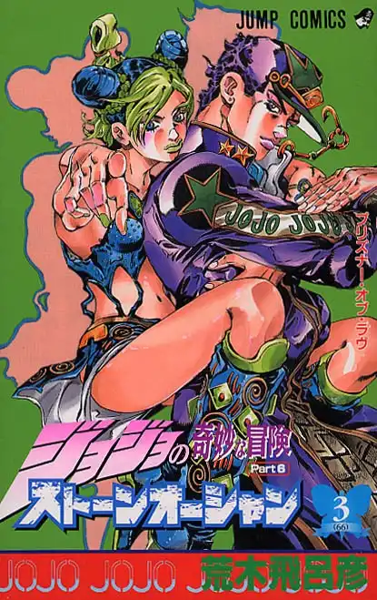 JoJos Bizarre Adventure Part 6: Stone Ocean Chapter 12 1